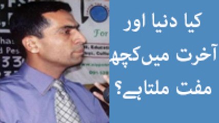 Is There anything Free here or hereafter | Life Skills TV