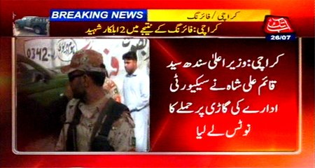 Karachi: CM Sindh Qaim Ali Shah takes notice of security forces vehicle attacks