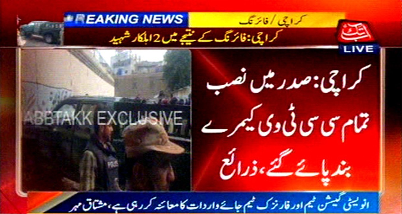 Karachi: Security vehicle attack, all CCTV cameras are closed in Saddar