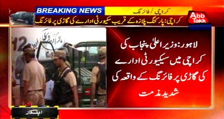 Lahore: CM Punjab Shahbaz Sharif condemns killing of military personnel in Karachi
