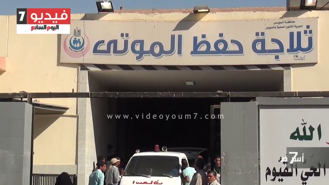 أسر ضحايا اللنش الغارق بالسويس تتسلم جثث ذويهم