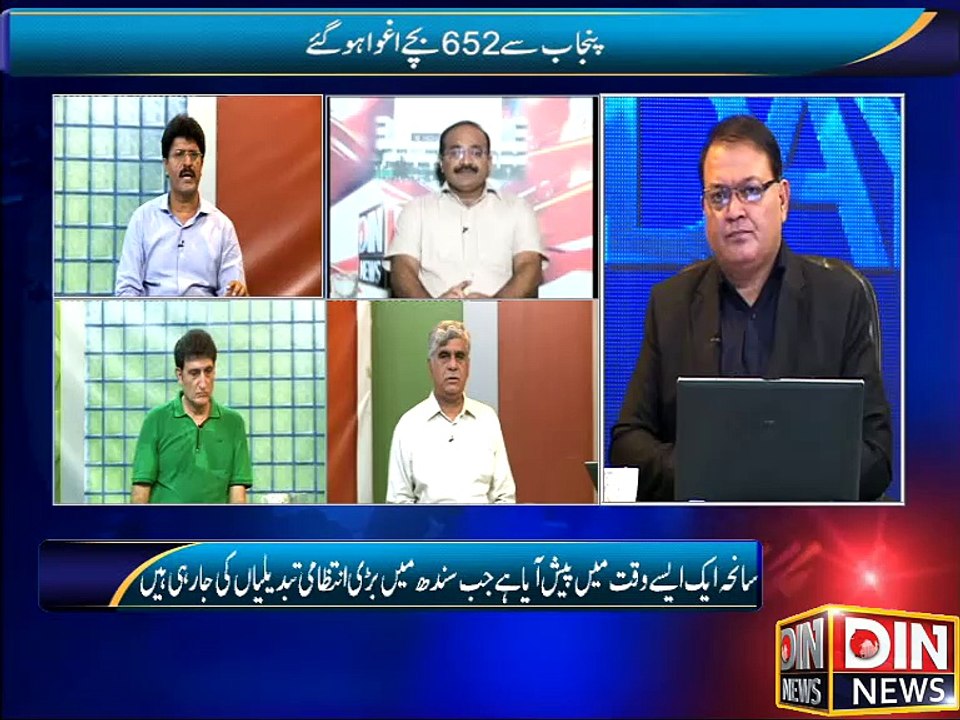 Awais Shah ko agwah karwany main kon kon shamil inside story