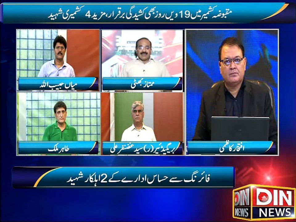 Jaraem Paisha Logon ki pushat panahi k pechy kon