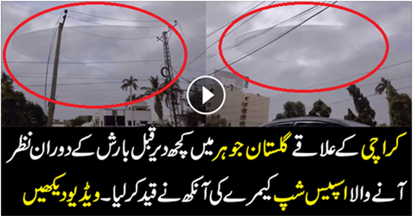 Space ship in Karachi
