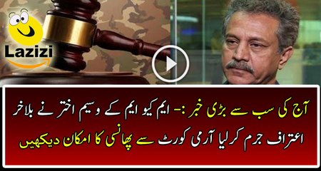 At Last Waseem Akhtar Admit His Crime See What Happened Next