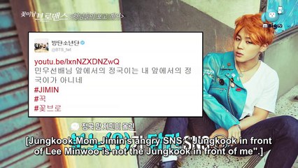 [ENG SUB] 160726 Celebrity Bromance MINWOO & JUNGKOOK EP5. Older bros are watching