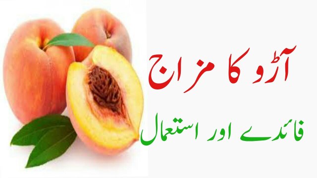 Aaro Ka Mizaj' Faide Aur Istemal - Health Benefits Of Peach