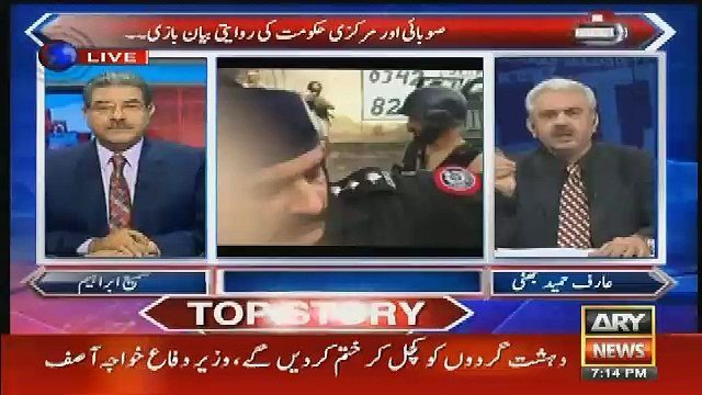 arif hameed bhatti respones on mqm kanwar naved statment