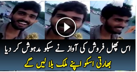 Amazing Voice Of Pakistani Fruit Seller