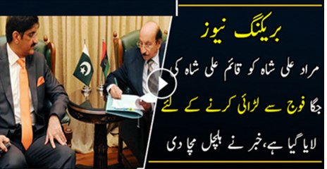 Story Behind Murad Ali Shah As A New CM Of Sindh