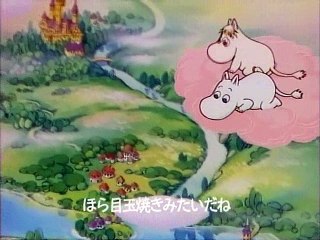 Tanoshii Mūmin Ikka 1990 Japanese Opening 2