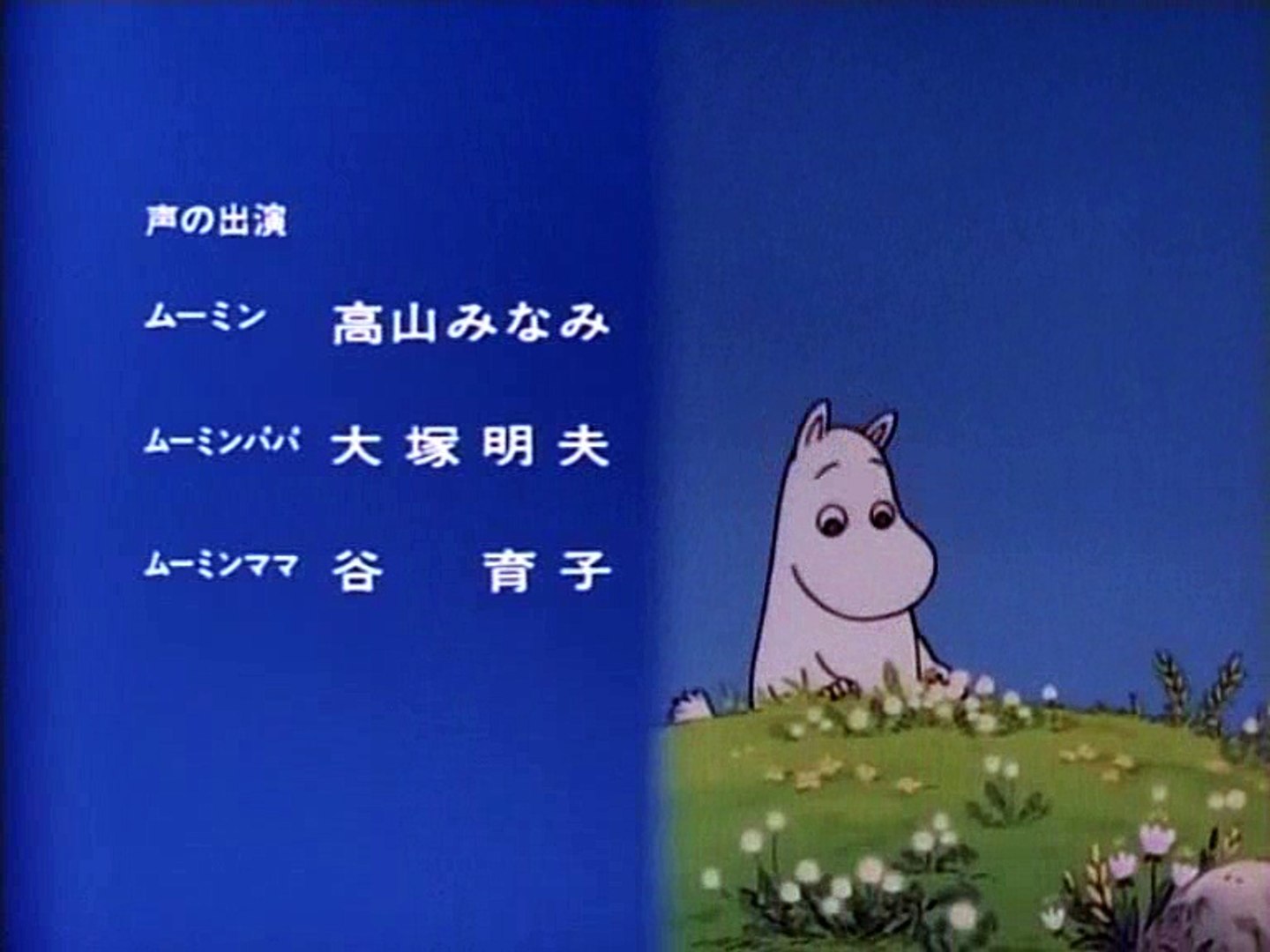 Tanoshii Mumin Ikka 1990 Japanese Ending 2 Video Dailymotion