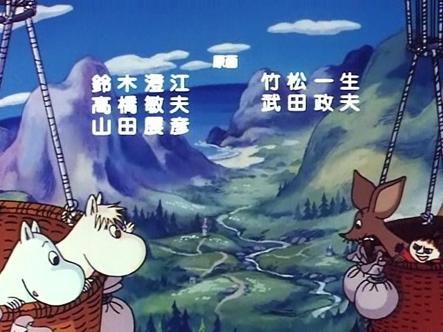 Tanoshii Mumin Ikka Bōken Nikki 1991 Japanese Ending Video