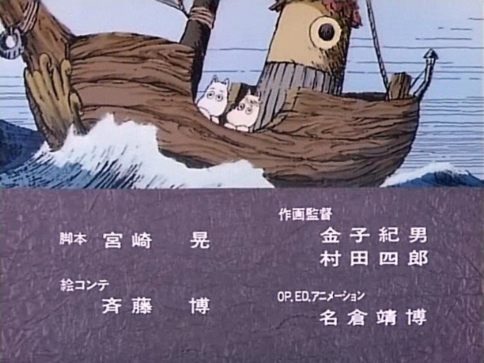 Tanoshii Mūmin Ikka 1990 Japanese Ending 1