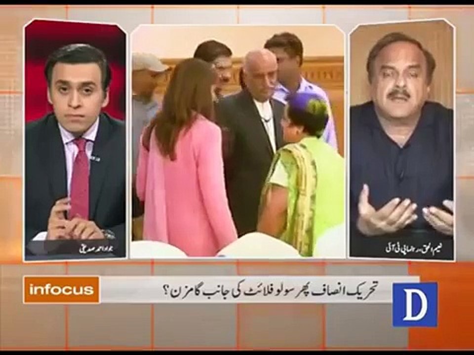 Nawaz Sharif ki koi open heart surgery nahi hui :- Naeem ul Haq