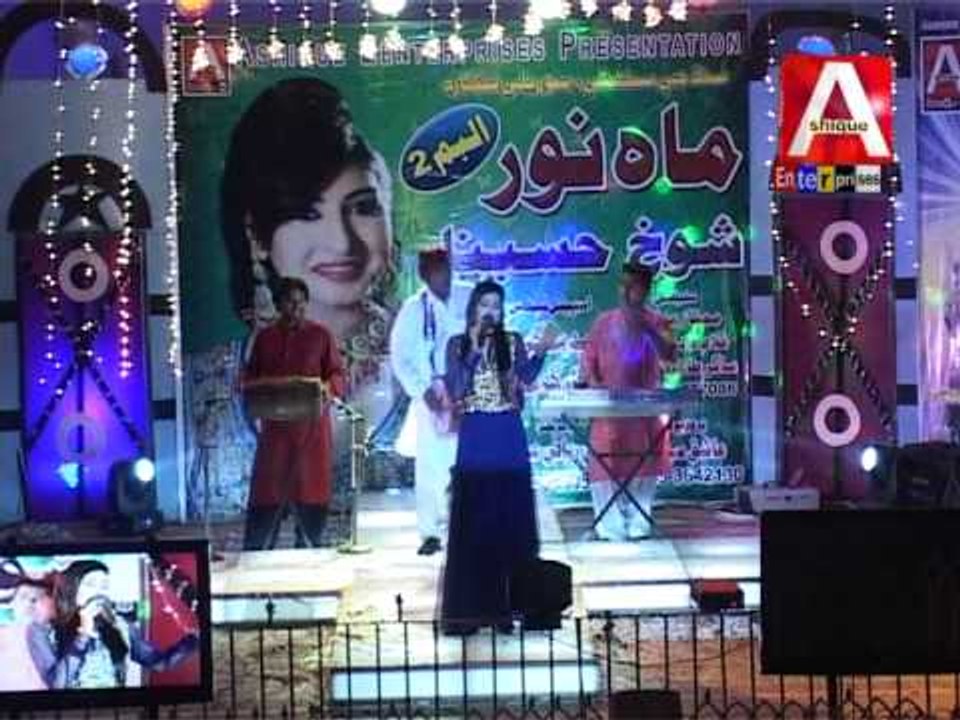 Kahen Ji Fone | Mahnoor Khan | Shokh Haseena | Album 2 | New Sindhi Songs