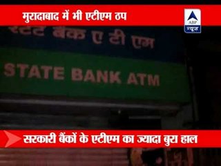 ATMs not working in Moradabad due to nationwide strike