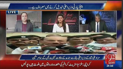 Media Nay U Turn Liya Hai Aur Qaim Ali Shah Ki Muhabbat Jaag Uthi Hai Hamaray Dil May Rauf Klasra