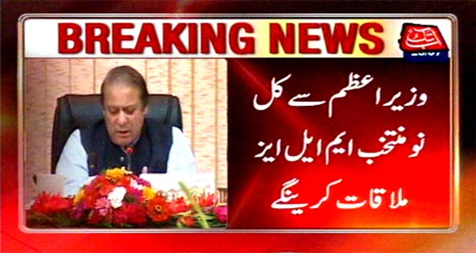 Azad Kashmir: Newly elected MLAs meets PM Nawaz Sharif on 27 July