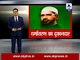 Increase in problems of Zakir Naik -Dharamantaran_ 800 people were converted through Zakir Naik