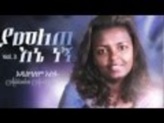 New addisalem mezmur 2013