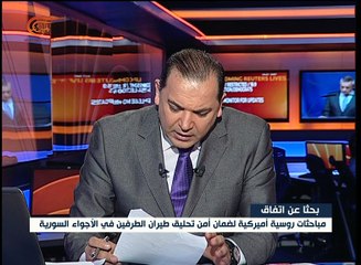 نشرة الأخبار | المسائية | 2016-07-26