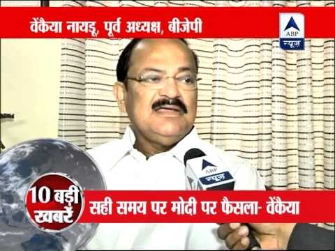 Party will take decision over Modi at appropriate time: Venkaiah Naidu