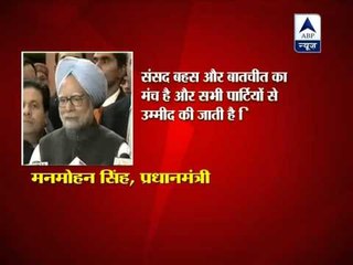 Hope parliament runs smoothly in budget session: PM