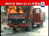 Trade unions' strike turns violent in Noida