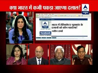 The middleman will be caught?