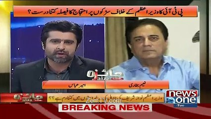 Jab Naeem Bukhari Ne Imran Khan Ko Party Banane Se Mana Kia To Unho Ne Kia Kaha...