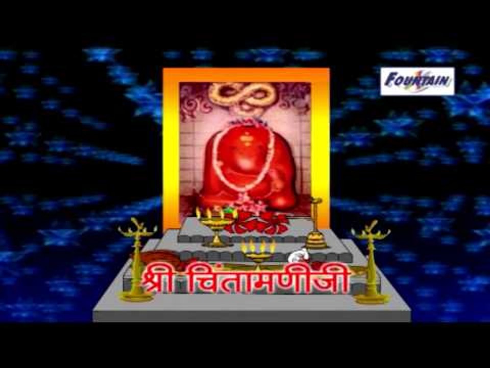SVASTI SHREE   ASHTAVINAYAK AARTI VA GEETE  FN1
