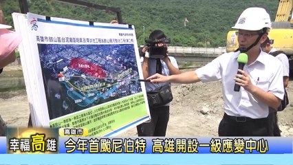 20160712-因應風災高市府相關作為 及協助台東災後復舊