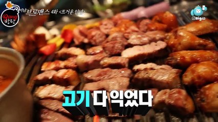 [Sub Español] (Shinhwa) Minwoo & (BTS) Jungkook - Celeb Bros EP4 "Apasionada despedida"'