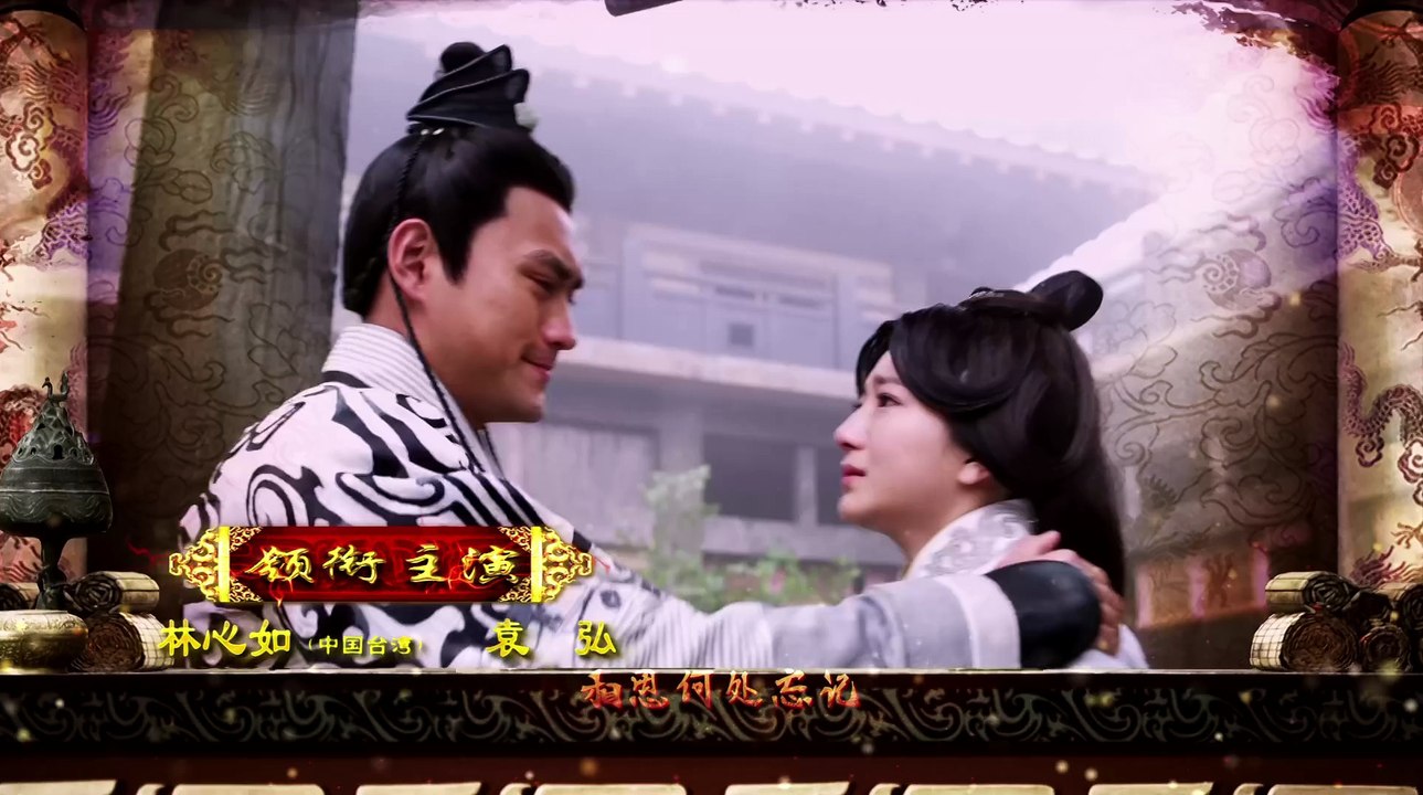 10 秀丽江山之长歌行 第10集 秀麗江山之長歌行 高清完整版
