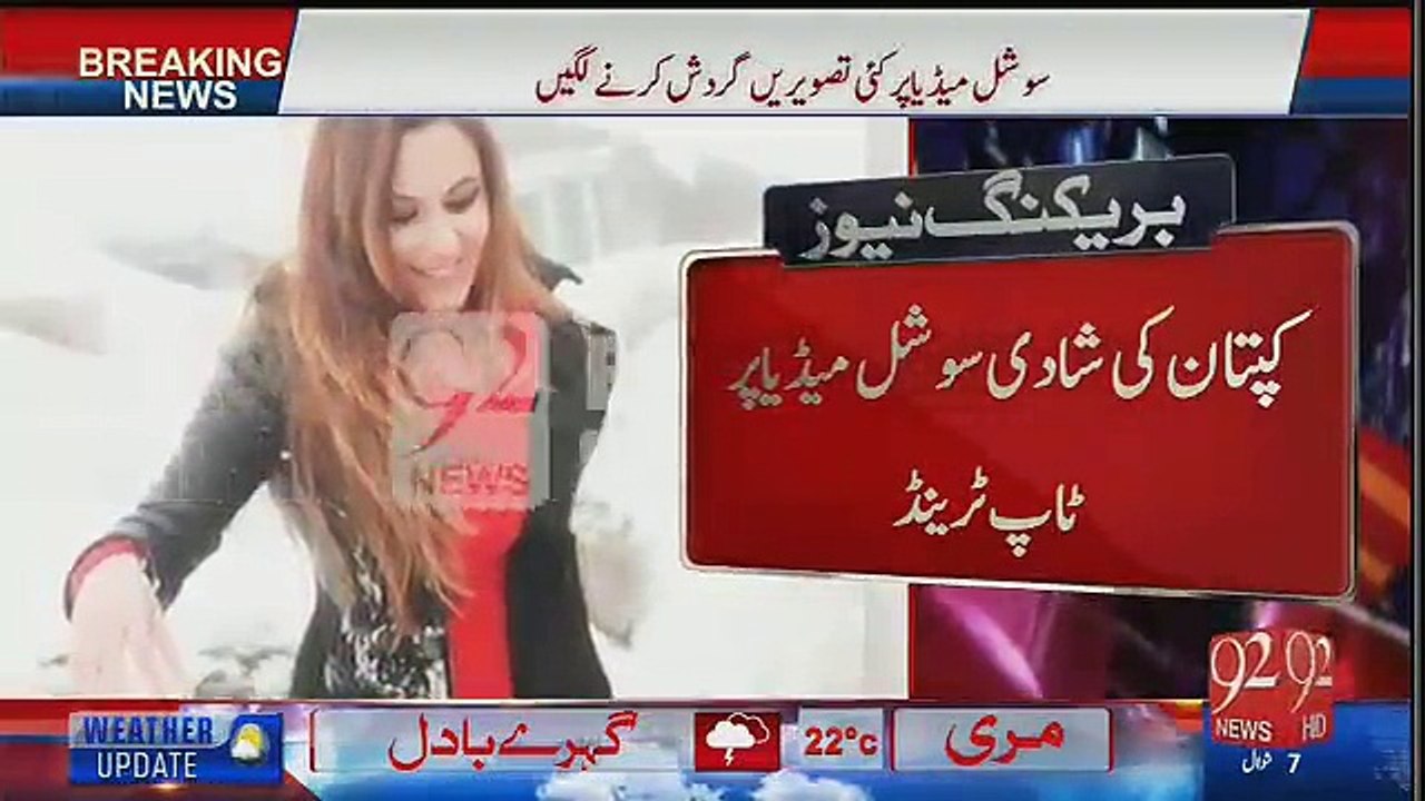 Exclusive Pictures Of Imran Khan's 3rd Wife