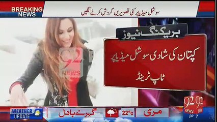 Exclusive Pictures Of Imran Khan's 3rd Wife