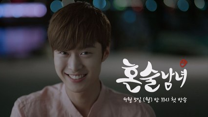 공명, 야경 바라보며 혼술! 맥주가 절로 땡겨!