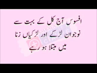 Zina Se Bachnay Ka  Wazifa - Zina Wazif for anyone