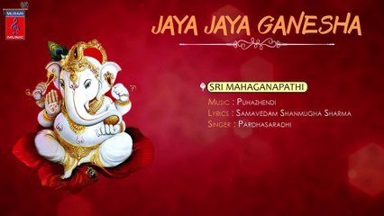 Sri Mahaganapathi Full Song -- Jaya Jaya Ganesha -- Pardhasaradhi