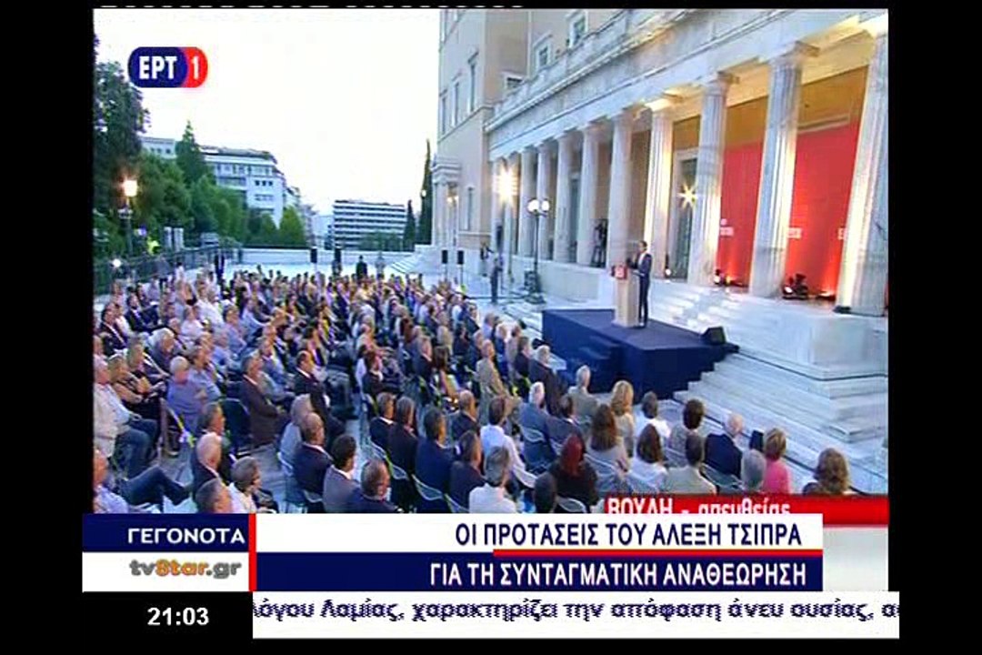 Γεγονότα 20.30 26-7-2016