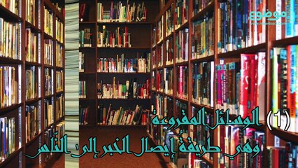 أنواع وسائل الاتصال