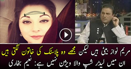 Maryam Nawaz ek plastic si larki hai, she doesn’t carry any depth – Naeem Bukhari
