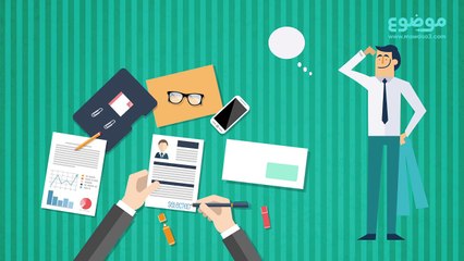 كيفية كتابة السيرة الذاتية