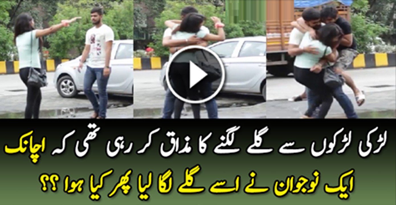 Aik Larki Road Par Larko Se Galy Lagne Ka Mazaq Kar Rahi Thi Achanak Aik Larka Is K Galy Lag Gaya