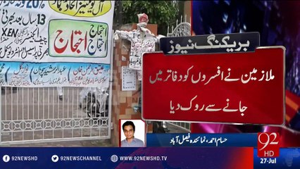 Union Dispute b/w officers and workers in Faisalabad - 27-07-2016 - 92NewsHD