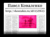 14. Мини связка- Четвёрка от Павла Коваленко