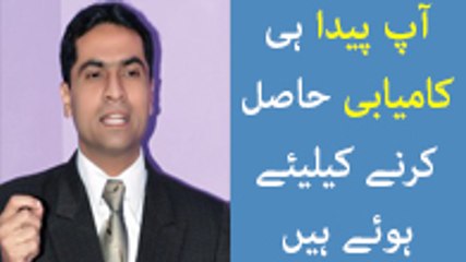 You Are Born to Succeed by Arif Siddiqui | Life Skills TV