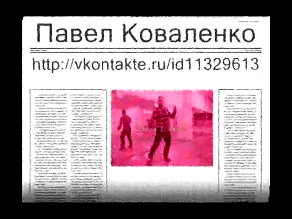 5. Связка КОСМОНАфТ - от Павла К.