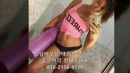 강남풀싸롱 김태희상무